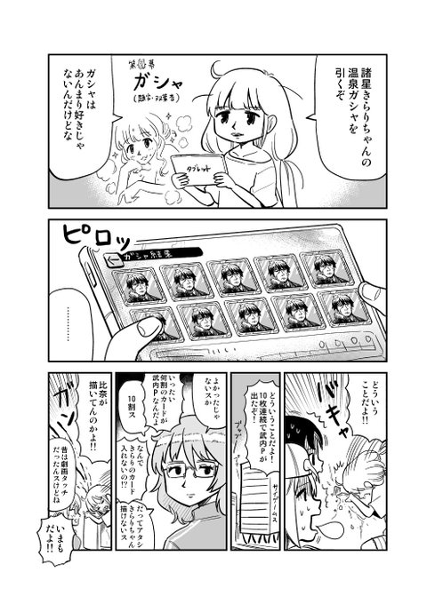 フッ軽だなギャグマンガ日和 
