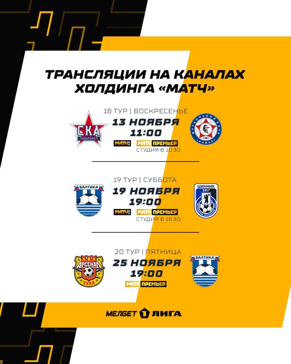 Программы холдинга матч. Каналы холдинга матч тв.