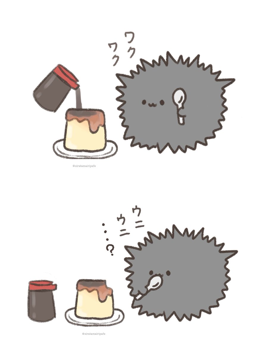 うにのあじする? 