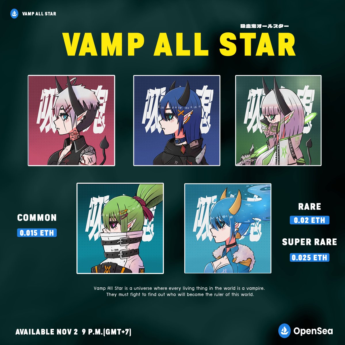 Drop Now !!!!
Vamp All Star ✨❤️

✅ 1/1 Mint
📈 0.015 - 0.025 ETH

opensea.io/collection/vam…

#NFTJAPAN #NFTTHAILAND #NFTS #NFT #NFTJPN
#OpenSeaNFT  #Vampallstar