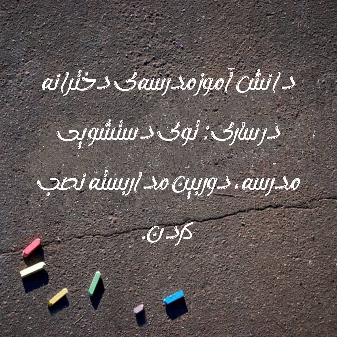 CatcallsofIran tweet picture
