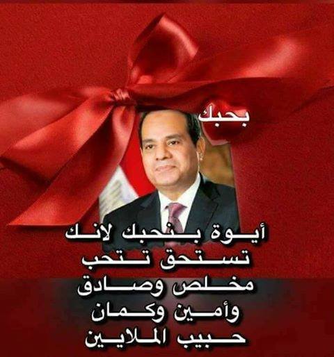 بدعم رئيس مصر وتحيا مصر
مصرية وافتخر