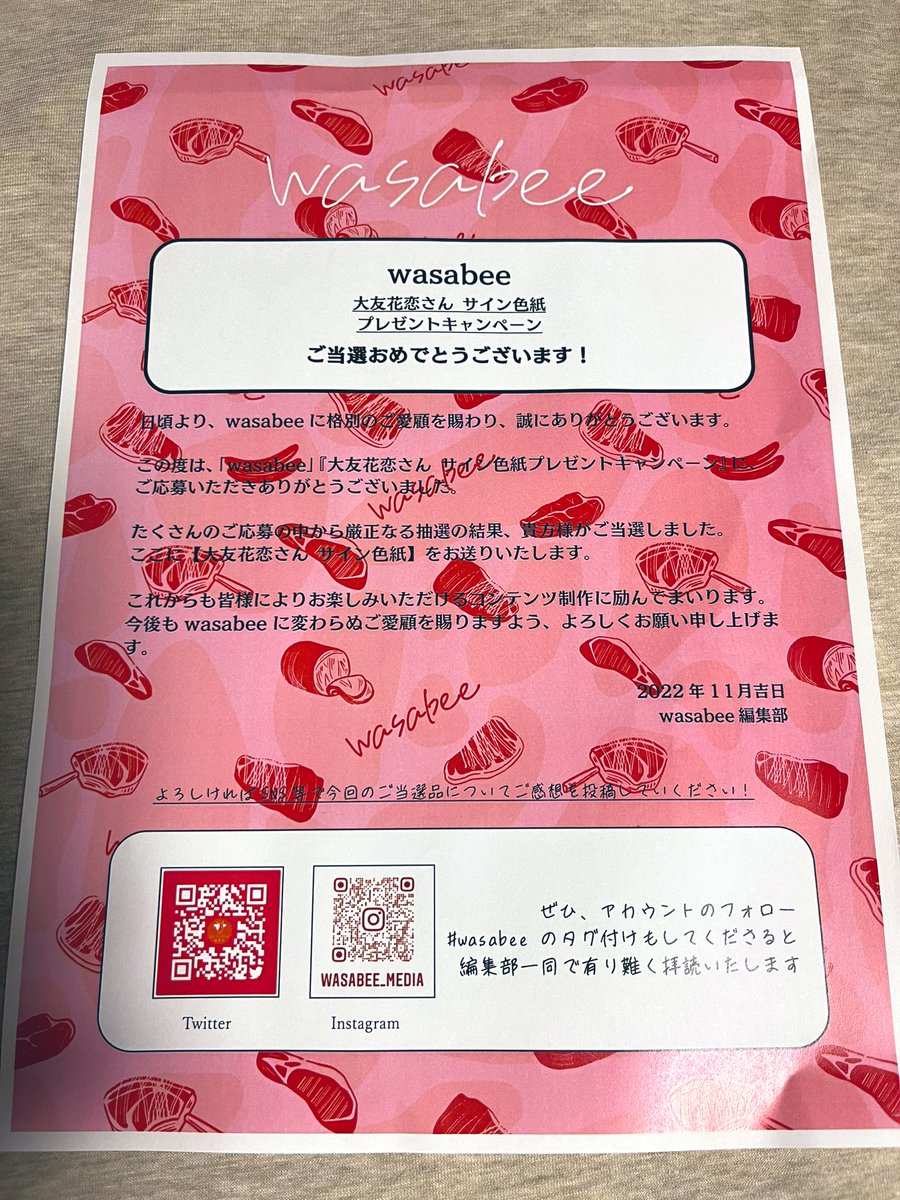 大友花恋　サイン色紙 大友花恋 直筆サイン U-17 - メルカリ
