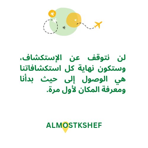 المستكشف| السياحة الذكية tweet media