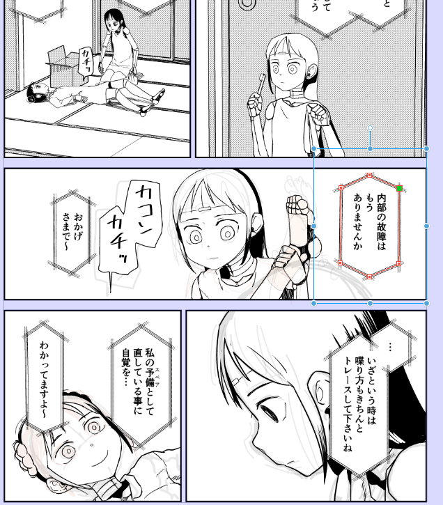 進捗 