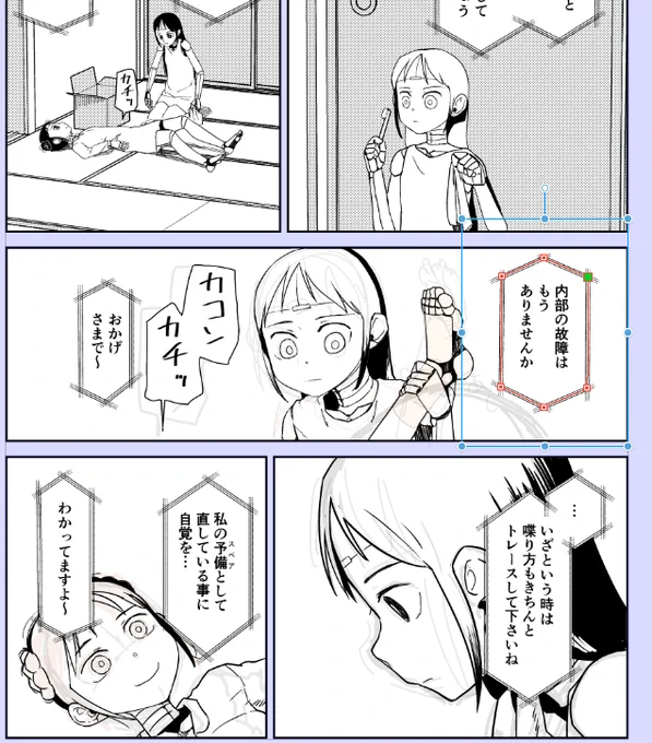 進捗 