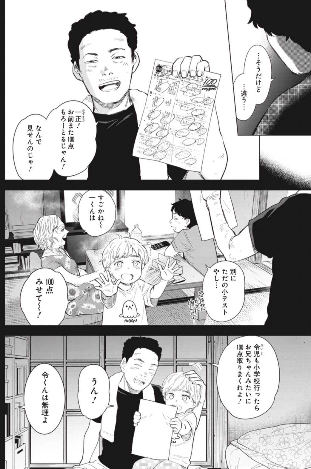 峰浪りょう 「少年のアビス」18巻(完結)発売中！ on X: 