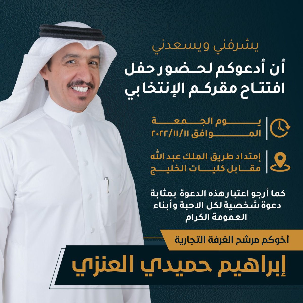 _Alhomide's tweet photo. #مرشحكم_إبراهيم_حميدي_العنزي

مرحبا بالجميع وأتشرف بكم https://t.co/l1eCWhI0gQ