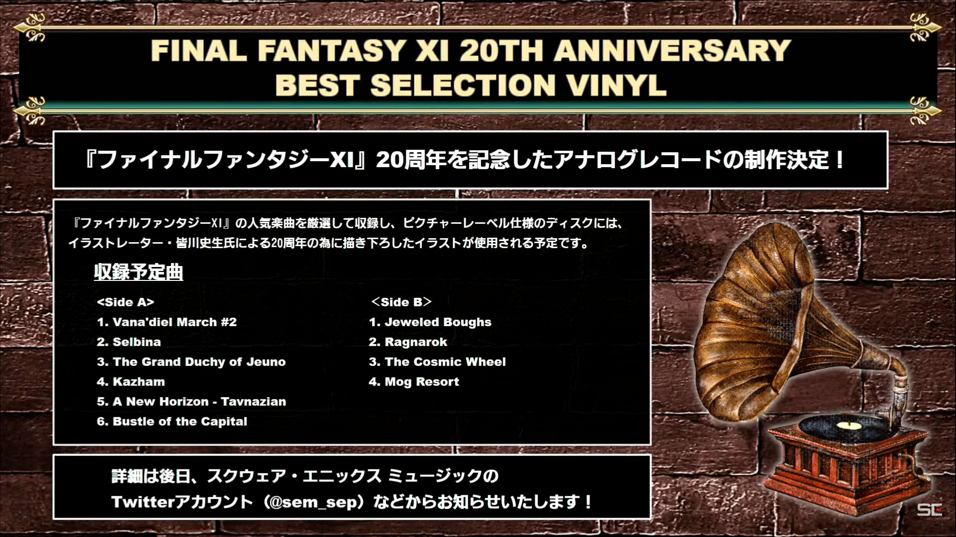 FF11 LP ファイナルファンタジー11 激レア　アナログレコード盤 オフィシャルショップ限定】FINAL FANTASY XI 20TH ANNIVERSARY