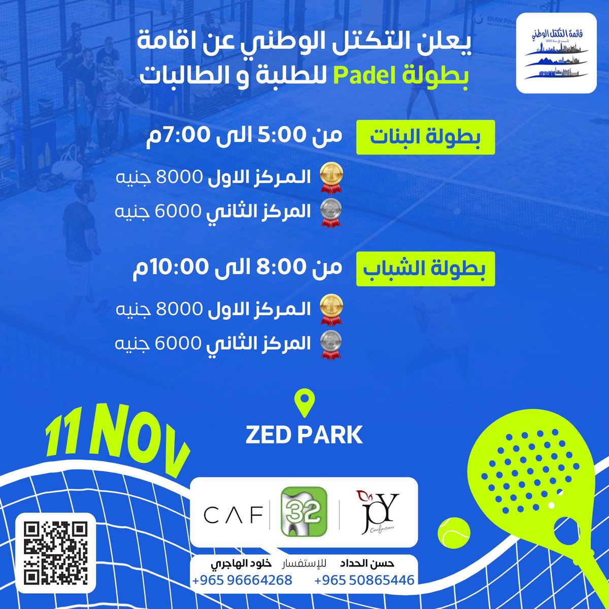 التكتل الوطني tweet media