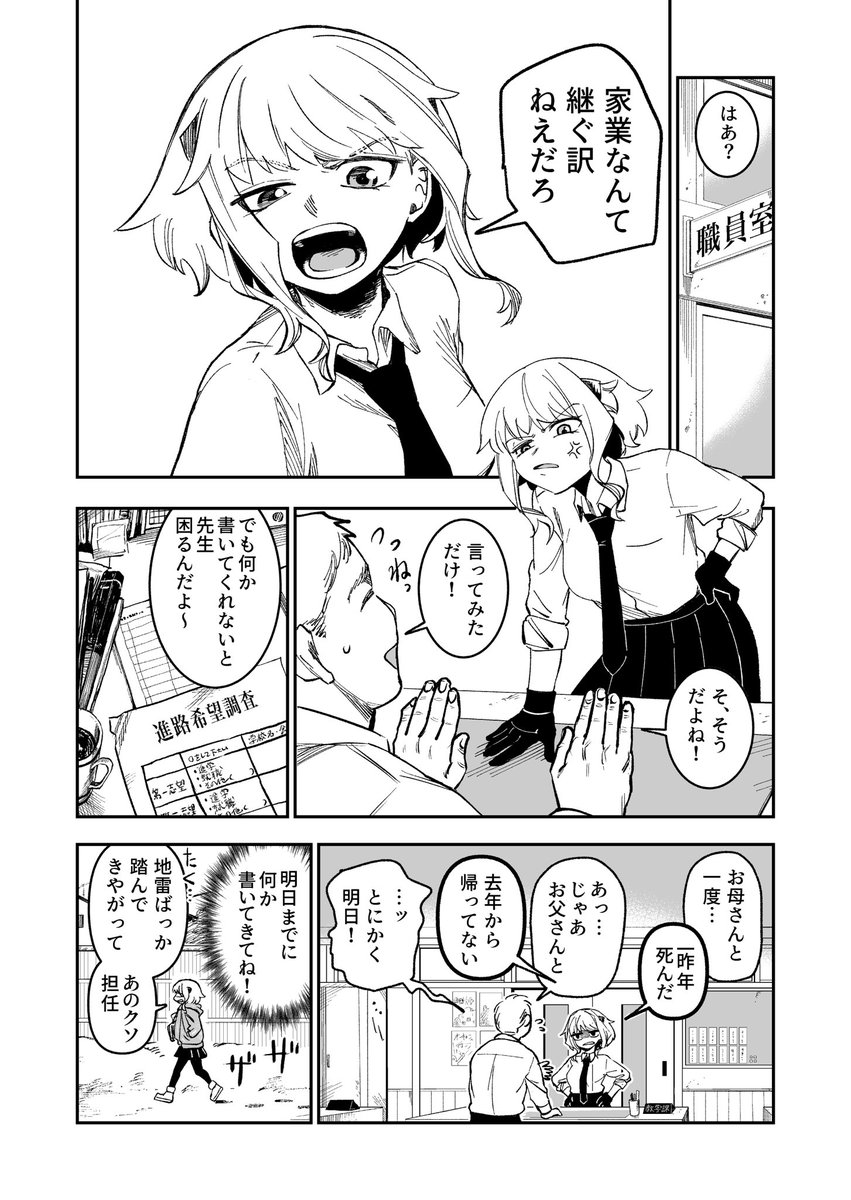 『継-KEI-』(1/4)
#漫画が読めるハッシュタグ 