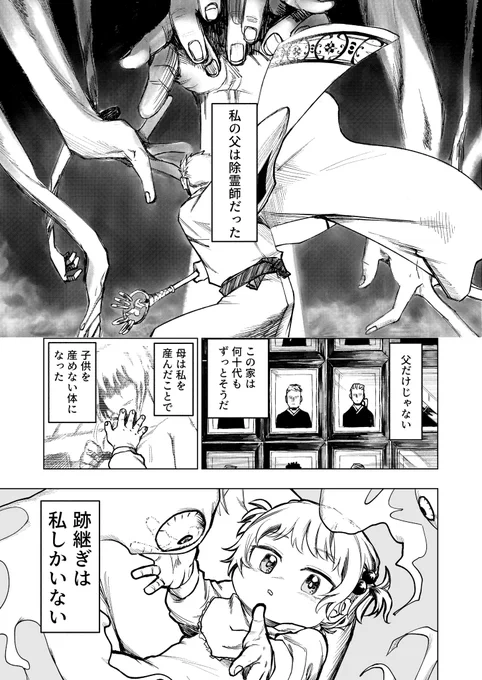 『継-KEI-』(1/4)
#漫画が読めるハッシュタグ 