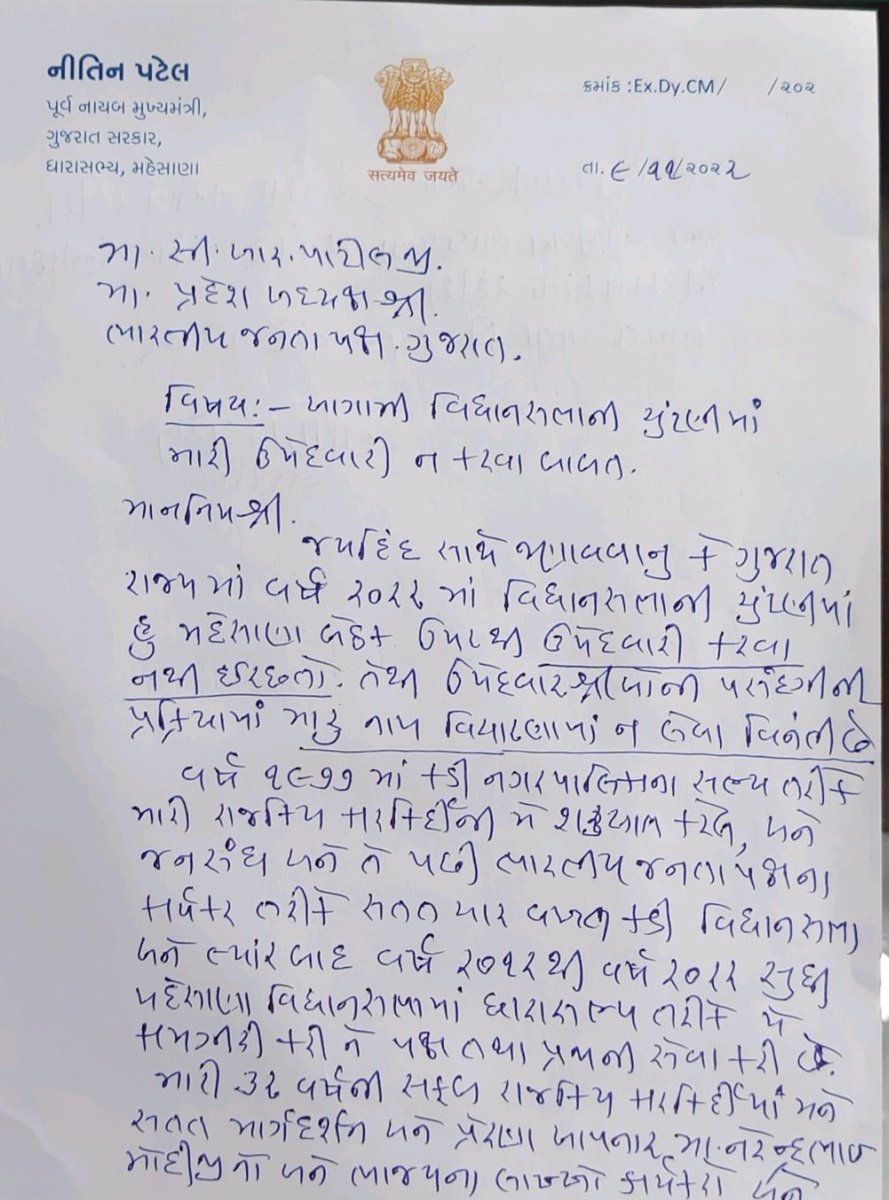 *‼️🟡 પૂર્વ મુખ્યમંત્રી વિજયભાઈ રૂપાણી અને પૂર્વ નાયબ મુખ્યમંત્રી નીતિનભાઈ પટેલે ચૂંટણી ન લડવાની જાહેરાત કરી*
