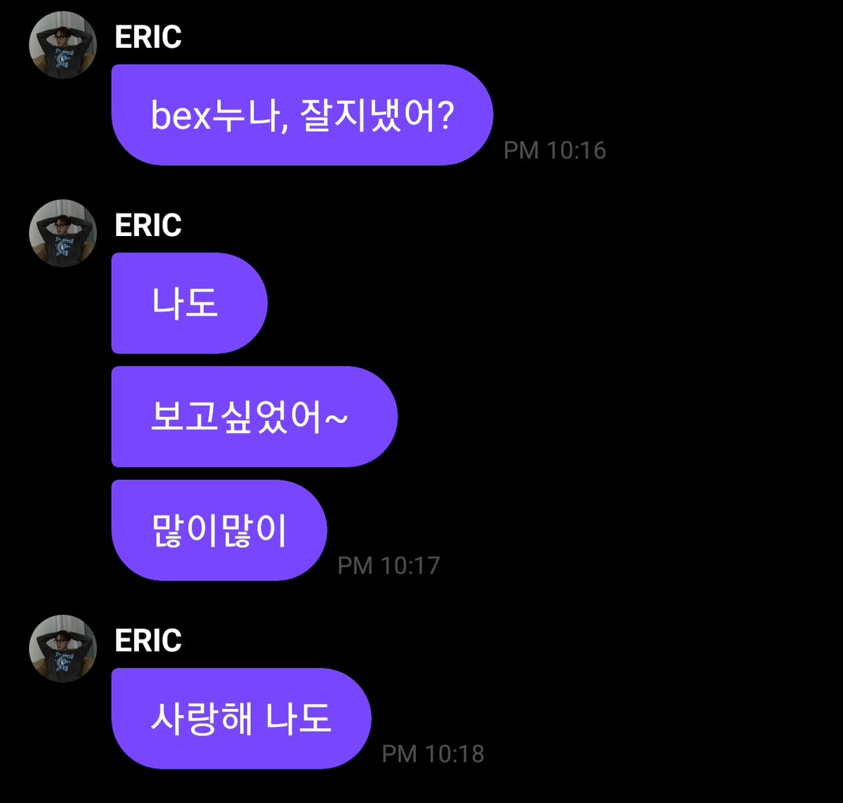 #ERIC pm 🦄🪐 #에릭 ✨️ eng trans thread ✨️ 221109 Y/n, have you been well? Me too I've missed you~ So so much I love you too