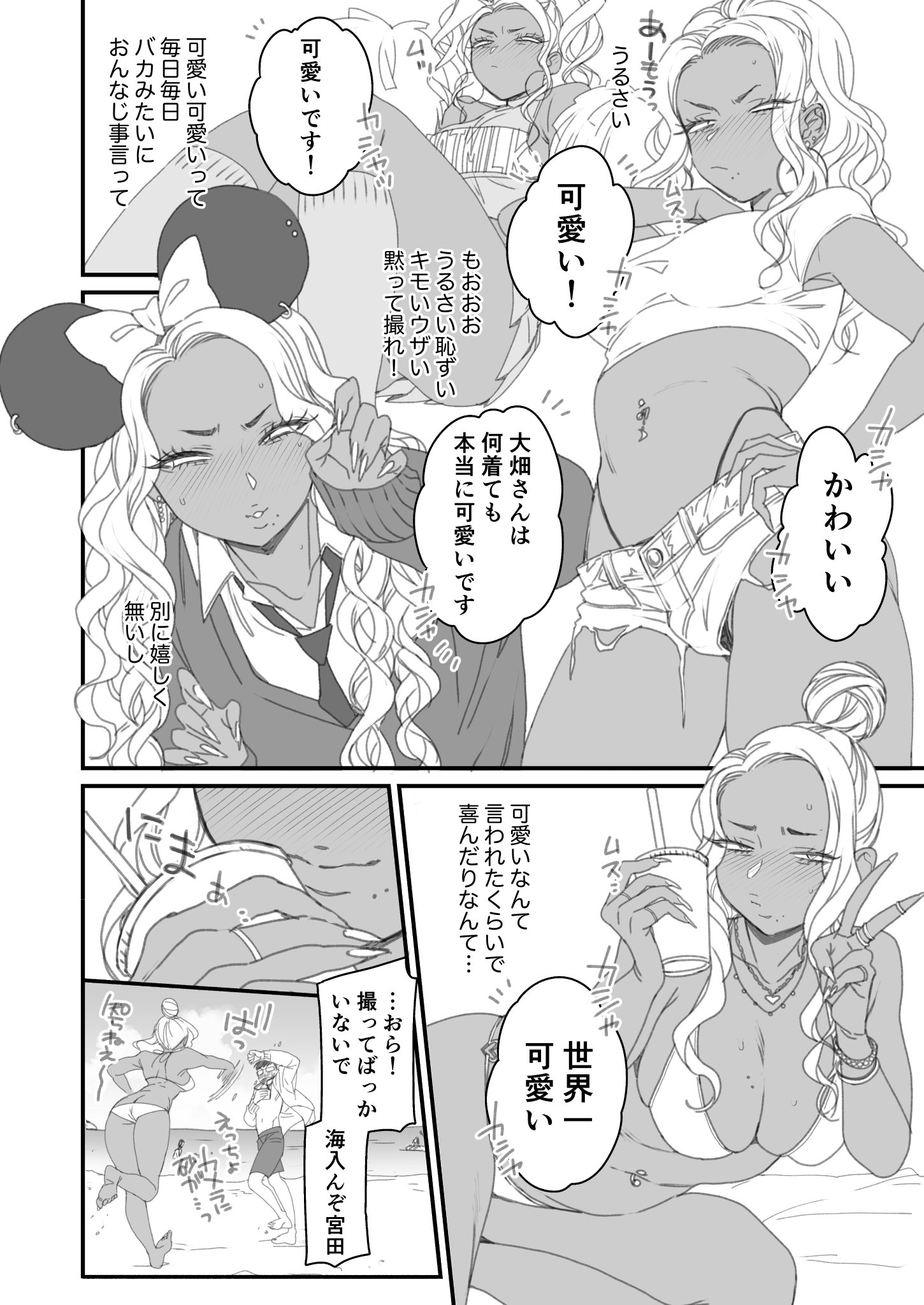 TW Pornstars - BUTA🔞. Twitter. 【Komifloおすすめ作品】BUTA先生の「大幡さんは理想のギャル」 メガストア  【単話】FANZAブックス(旧電子書籍). 2:26 PM - 9 Nov 2022