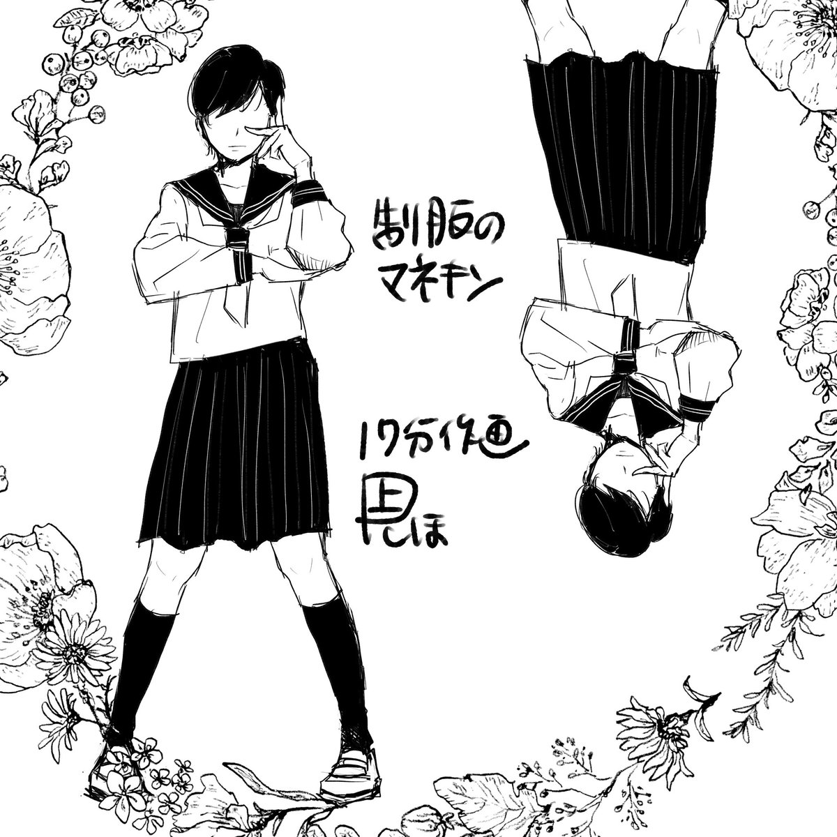 #時間制限らくがき https://t.co/bUvY3Vzesz