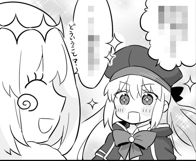 ●出演:藤丸立夏/アルキャス/オベロン/村正
●ノリがひどい漫画です
https://t.co/uiEFGJH95i 