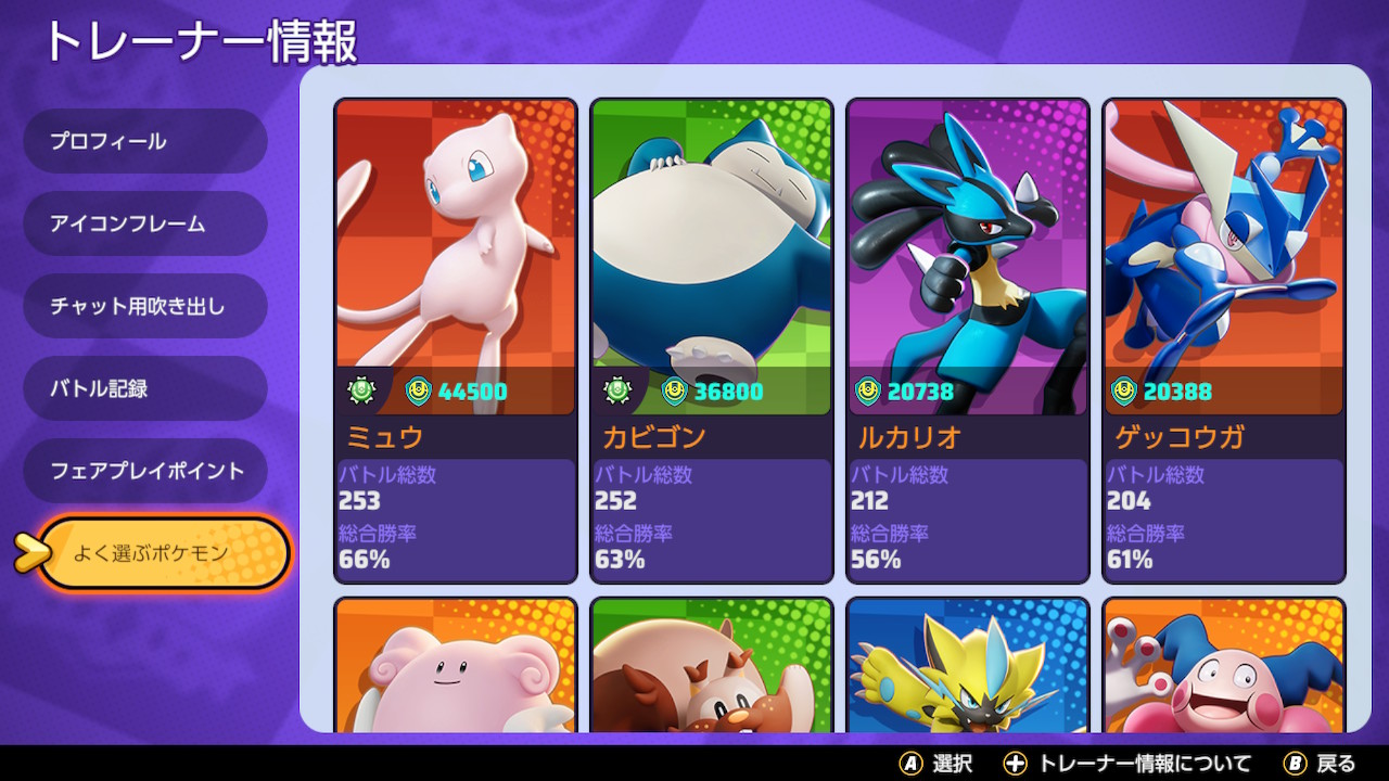 百日紅 猿【ポケモンユナイト】 on X: 