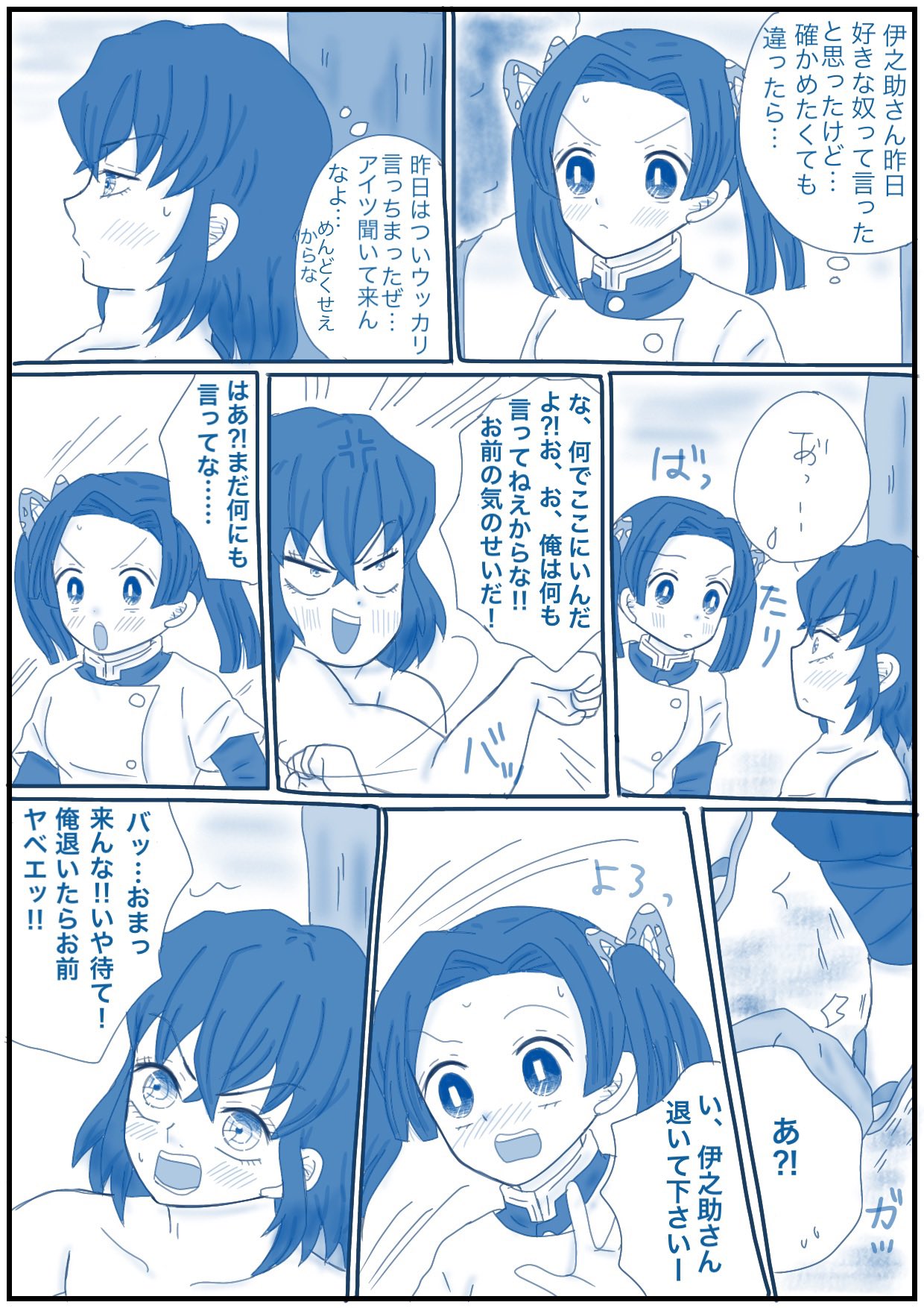 そら on X: 