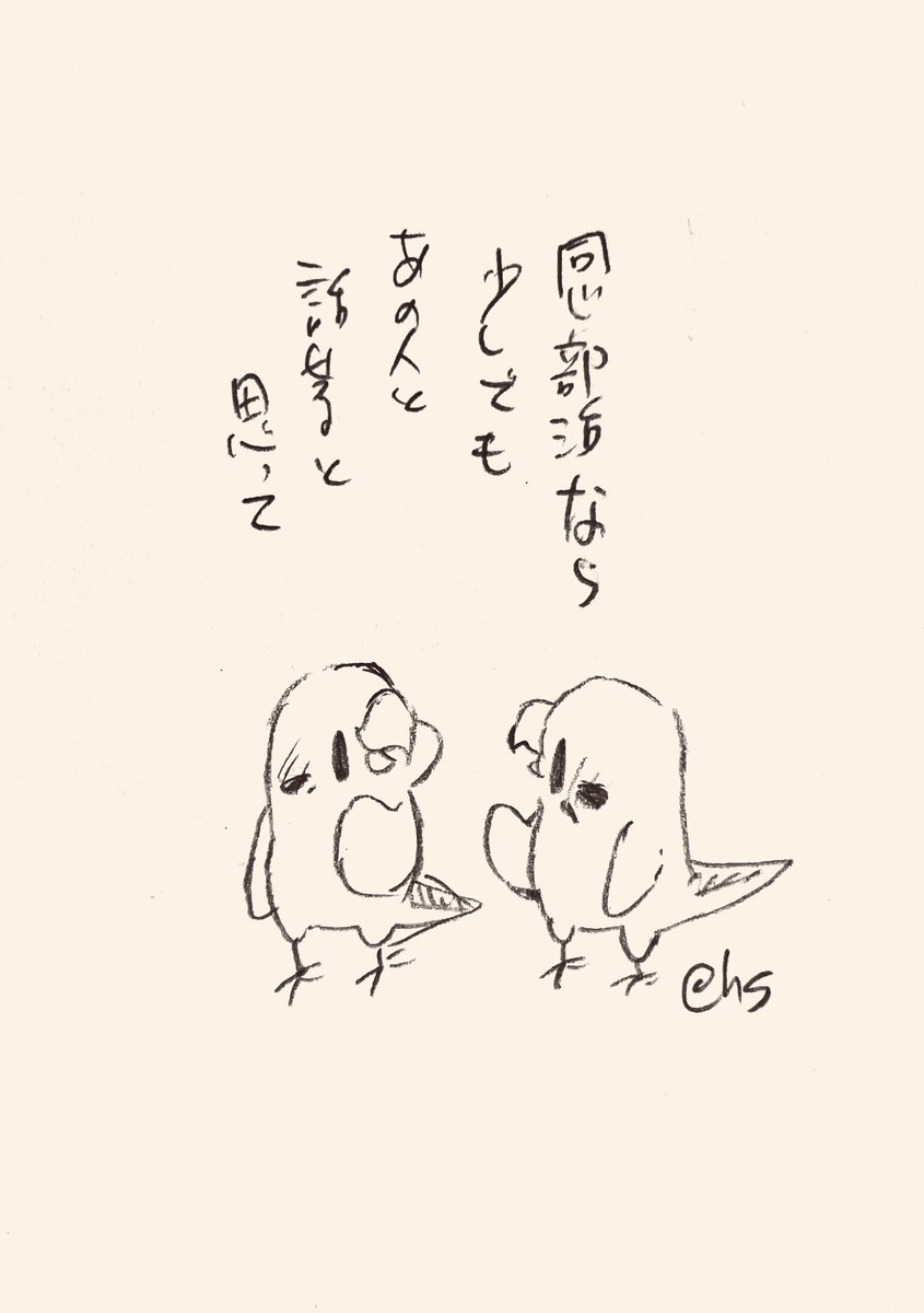 同じ部活なら 少しでもあの人と話せると思って
#1日1回恋することり 