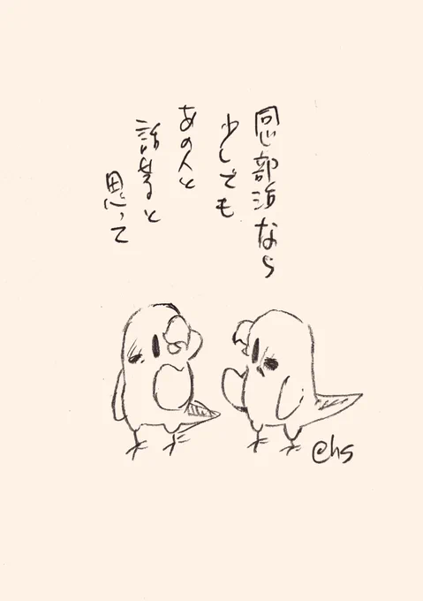 同じ部活なら 少しでもあの人と話せると思って
#1日1回恋することり 