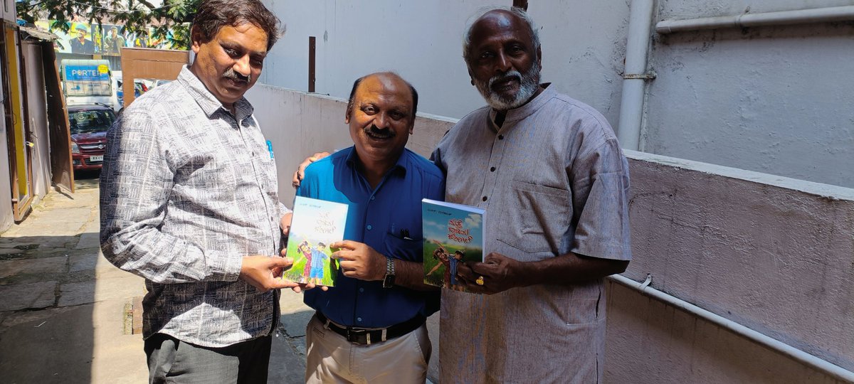 armanikanth's tweet photo. ಖ್ಯಾತ ಲೇಖಕರಾದ ಕುಂ ವೀ ಅವರಿಗೆ ಮತ್ತೆ ಹಾಡಿತು ಕೋಗಿಲೆ ಪುಸ್ತಕ ನೀಡಿದ ಸಂದರ್ಭ. ಸ್ವಾನ್ ಮುದ್ರಣಾಲಯದ ಮಾಲೀಕರಾದ ಕಿಟ್ಟಿ ಜೊತೆಗಿದ್ದಾರೆ... https://t.co/GIhi23lqGT
