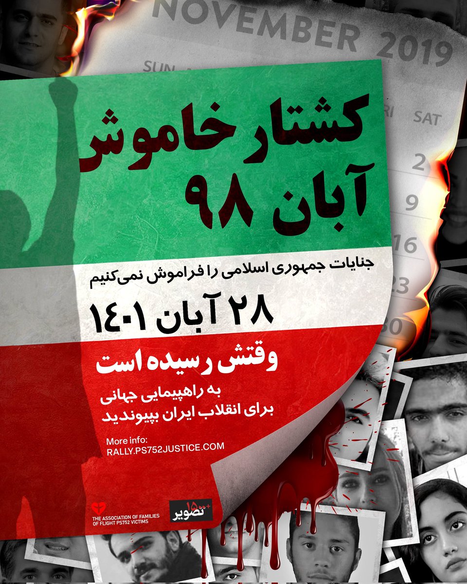 Aryan_phoenix's tweet photo. فراخوان جهانی برای ۱۹ نوامبر سالگرد آبان ۹۸
برای مقابله با ج.ا نباید ایرانی باشی
تنها شرط این راه انسانیته 
ما پیروز این نبردیم ‼️
#مهسا_امینی https://t.co/Che7OnNaX3