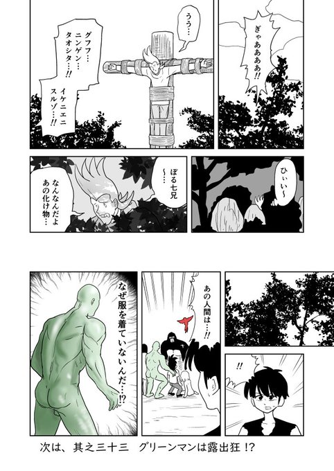 クンニバトラーたかし3章246 