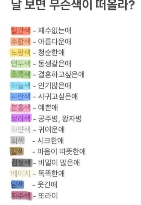 babpull_0525's tweet photo. 나는 무슨색? https://t.co/qgWyQvLDIw
