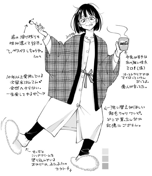 [らくがき 創作] これは温ミロが美味しく作れてご機嫌な様子。いつも美味しいけど😆 