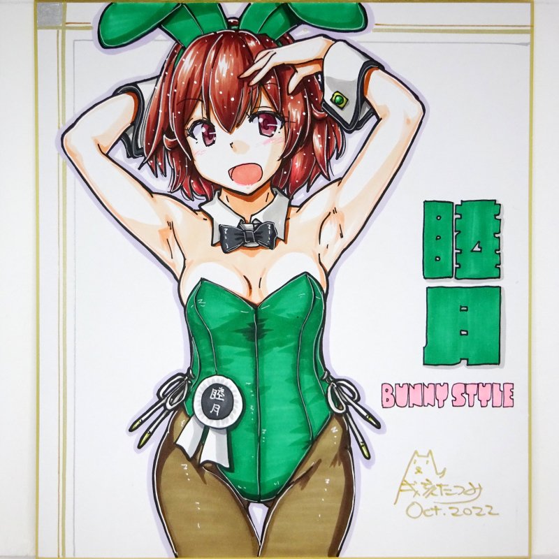 11/09出品分その1 