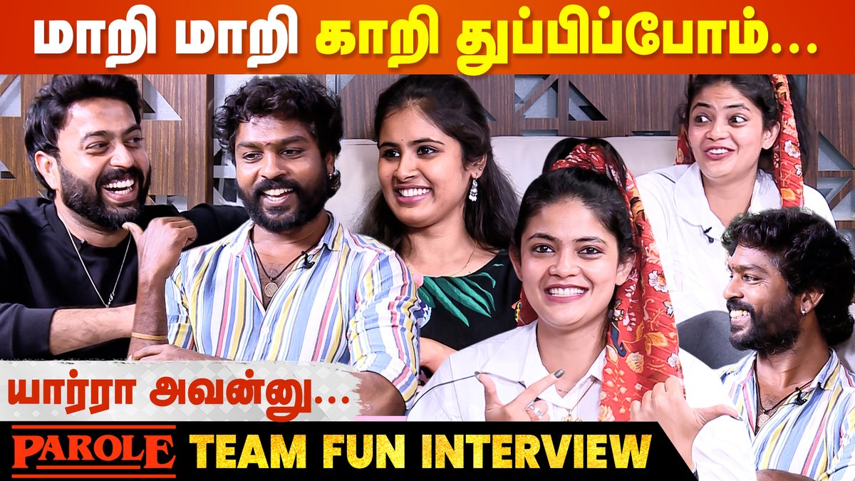 cineulagam's tweet photo. Director அடிச்சி கைய உடைச்சிட்டாருங்க... | Parole Team Interview | RS Karthik | Kalpika Ganesh | Linga | Monisha Murali

Video link: https://t.co/Tzd9yjuZ57

#Parole #ParoleMovie #linga #kalpikaganesh #rskarthik #monishamurali #parolemovieteamInterview #Tamilcinema #Cineulagam https://t.co/LaWG9hFurt