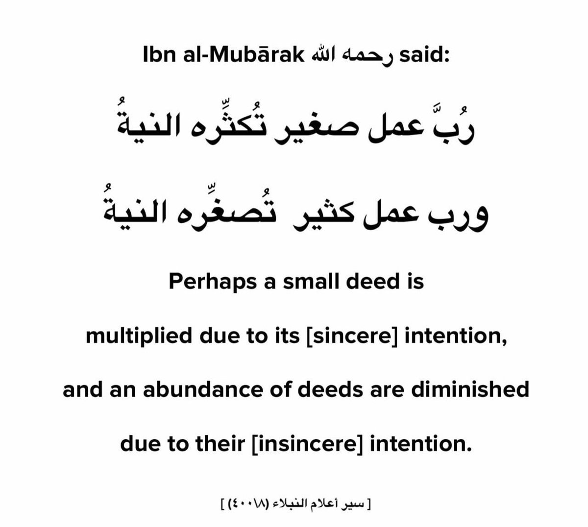 Keep checking your intentions in shaa Allah