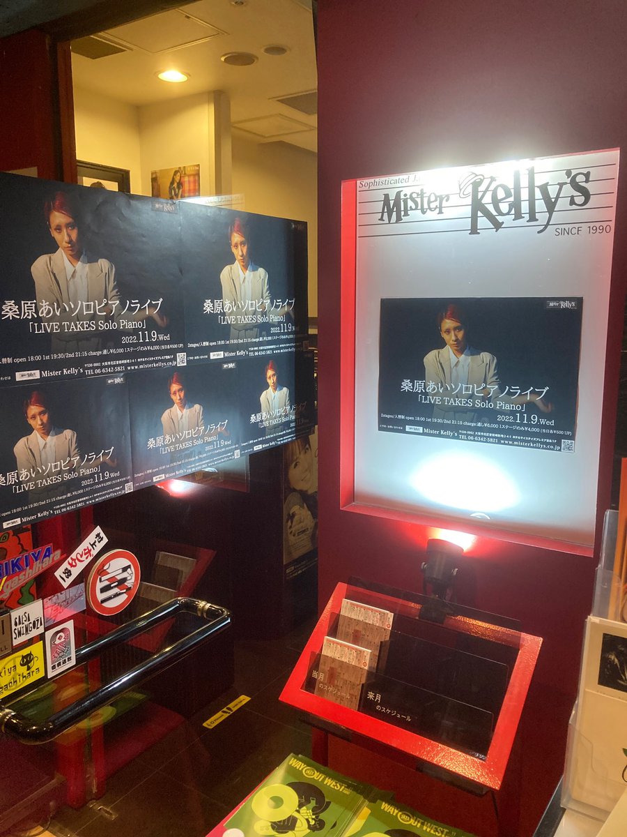 Truncata1's tweet photo. 大阪のMister Kelly’sさんで『桑原あいソロピアノライブ「LIVE TAKES Solo Piano」』を聴いてきました🎹🎶
久しぶりのソロピアノライブ。ライブハウスならではの至近距離。贅沢な時間🥲
ビルエバンスあり🎶、即興あり🚀
20周年、30周年も楽しみ。
ありがとうございました😊
#MisterKelly’s https://t.co/vNV4SItRVZ