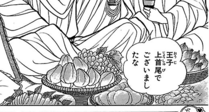 ・水の中じゃないと冷静になれないメンフィス
・作者のストレス発散を感じるカーフラドアバーン
・それに対して何事もなかったのように違う会話を開始するメンフィス
・まだ若々しいユクタス
・こんなにやばい格好した男がまさか1番まともな人間性だなんてユクタス
・何食ってんだこれ