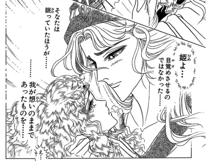 本日の詮議
・ムーサの村から何日かけてラクダの上にいたのかな
・ママの他に色んな人の名前出してたらどんな反応してたのかな
・目覚めた瞬間に肩を掴んで「寝てりゃよかったのに」とか言って地雷を全力で踏み抜く男
・↓はモノローグなのかセリフなのか。キャロルさんが「え」つってるからせりふか? 