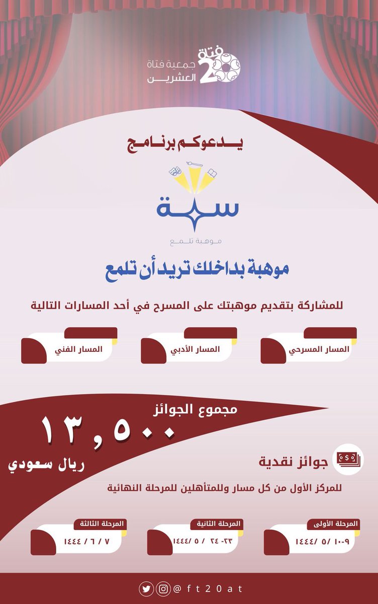 ft20at's tweet photo. هل لديك موهبة مميزة في أي مجال كان ؟ 
هل لديك الرغبة بإظهارها ومشاركتها معنا ؟ 
هل لديك الرغبة في المنافسه بموهبتك ؟ 
باب سمة للمواهب يشرّع أبوابه لاستقبالكم 🎪��🧡
للتسجيل والاطلاع على باقي التفاصيل بإمكانك زيارة الموقع :
https://t.co/flg4QDl5gM
#سمة https://t.co/YOLkvy7AoN