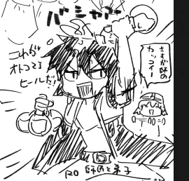 うしろはおまけ 