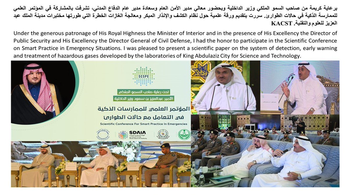 تشرفت اليوم بالمشاركة في المؤتمر العلمي للممارسات الذكية في التعامل مع حالات الطوارئ، حيث قدمت ورقة علمية عن منظومة الكشف والانذار المبكر ومعالجة الغازات الخطر. شكراًَ لجهود الدفاع المدني في تنظيم المؤتمر
  <a href="/SaudiDCD/">الدفاع المدني السعودي</a> <a href="/KACST/">مدينة الملك عبدالعزيز للعلوم والتقنية</a>