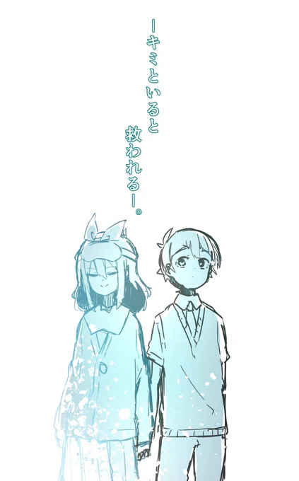 めっちゃ昔に描いたイラストだけど話がだんだんここに近づきつつある… 