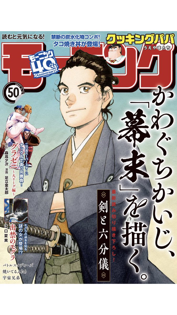 【本日発売】
モーニング50号には
『平和の国の島崎へ』#13
掲載されております!

喫茶店に届いたのは
1000万を要求する手紙とマスターの息子の指だった…。
脅かされる大切な居場所。その時島崎は?!

緊迫の13話。ぜひご一読を! 