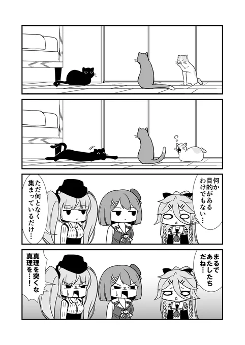 まやまかぜランタと猫の集会!
#艦これ 