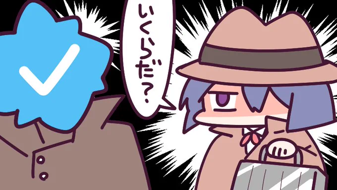 公式マークが2つになってて草。おい、そっちは… 
