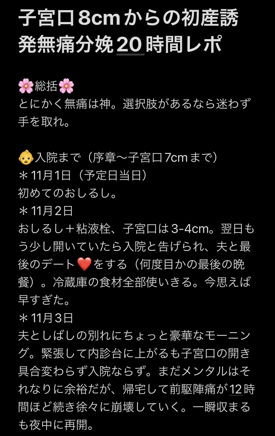 子宮口 
