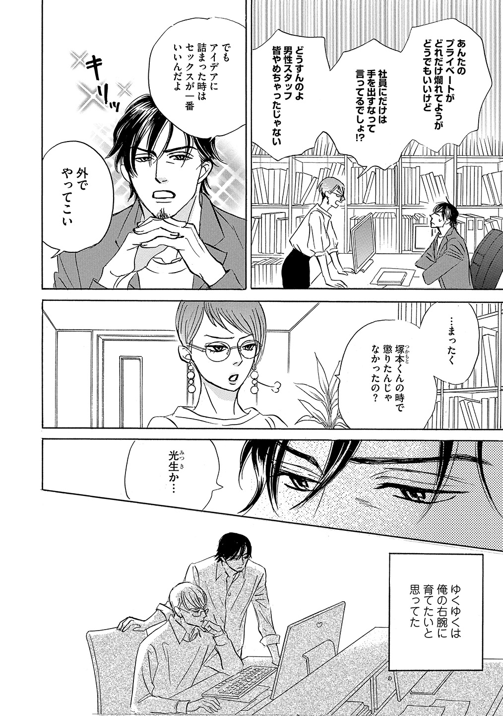 山田ユギ 11 10新刊発売 Yugiyamada Twitter