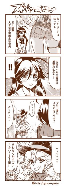 県立大洗女子学園農学部ジェーン保安官お誕生日おめでとうございます!
ハイヨー!再掲ー!!
#ジェーン生誕祭2022 