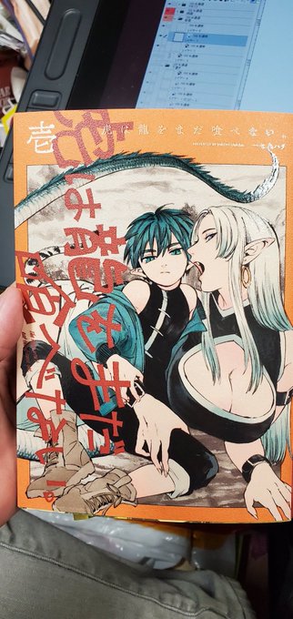 虎姉さんの爆乳に惹かれて買ってしまった・・・。
『虎は龍をまだ食べない(壱)』(一七八ハチ/ハルタコミックス)
思ってた以上にエモい。 