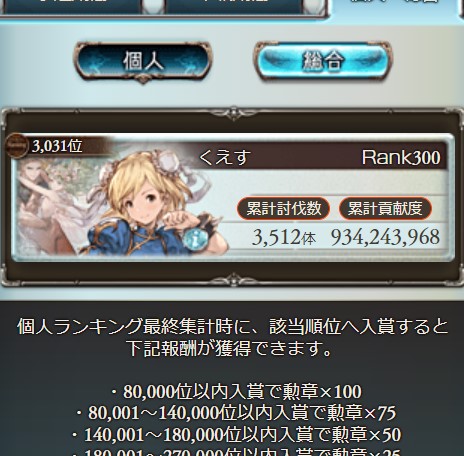 くえす いたらいふ Italifemoe Twitter