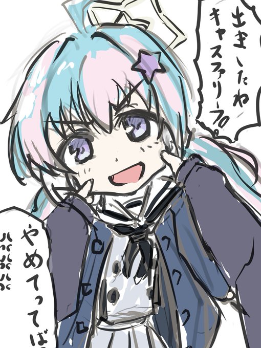 ブルアカのレイサちゃん色ラフ 