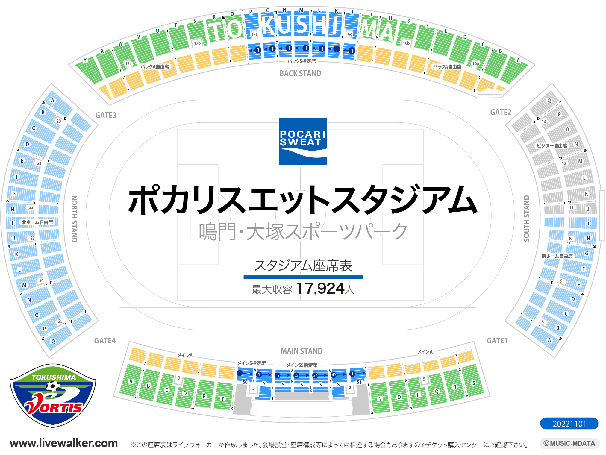 J2 J3リーグ 注目クラブのスタジアム座席表 22年版 Twitter